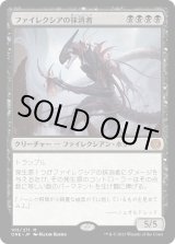 画像: 【日本語版】ファイレクシアの抹消者/Phyrexian Obliterator