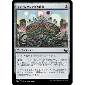 画像: 【日本語版】ファイレクシアの大地図/Phyrexian Atlas