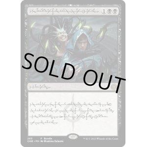 画像: 【Foil】【ファイレクシア語版】ファイレクシアの闘技場/Phyrexian Arena