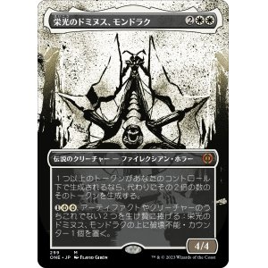 画像: 【胆液版】【日本語版】栄光のドミヌス、モンドラク/Mondrak, Glory Dominus