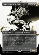 画像: 【Foil】【胆液版】【日本語版】ファイレクシアの立証者/Phyrexian Vindicator