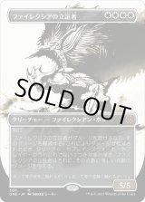 画像: 【胆液版】【日本語版】ファイレクシアの立証者/Phyrexian Vindicator