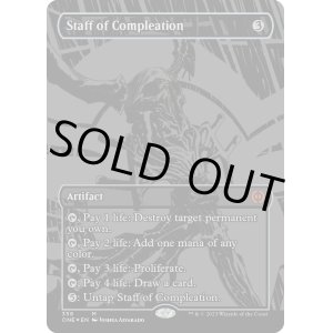 画像: 『オイルスリックFoil』『英語版』完全化の杖/Staff of Compleation