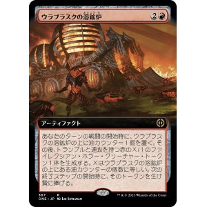 画像: 【拡張枠】【日本語版】ウラブラスクの溶鉱炉/Urabrask's Forge