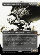 画像: 【コンプリートFoil】【日本語版】ファイレクシアの立証者/Phyrexian Vindicator