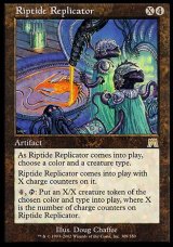 画像: 『英語版』激浪の複製機/Riptide Replicator