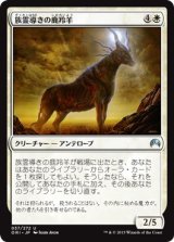 画像: 【日本語版】族霊導きの鹿羚羊/Totem-Guide Hartebeest