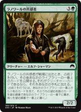 画像: 【日本語版】ラノワールの共感者/Llanowar Empath