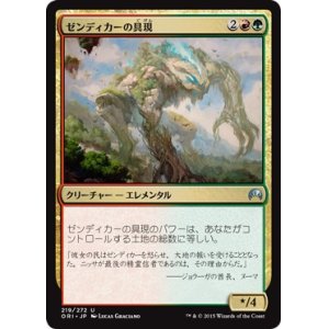 画像: 【日本語版】ゼンディカーの具現/Zendikar Incarnate