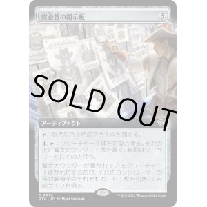 画像: 【拡張枠】【日本語版】賞金首の掲示板/Bounty Board