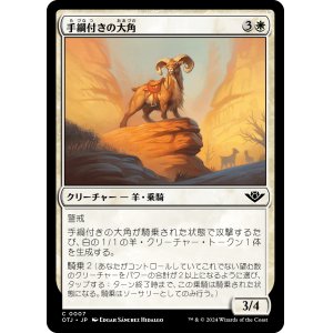 画像: 【日本語版】手綱付きの大角/Bridled Bighorn