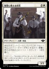 画像: 【日本語版】復讐に燃える市民/Vengeful Townsfolk