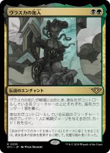 画像: 【Foil】【日本語版】ヴラスカの加入/Vraska Joins Up