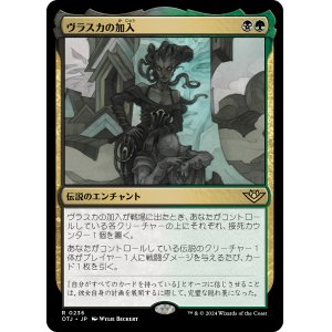 画像: 【Foil】【日本語版】ヴラスカの加入/Vraska Joins Up