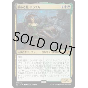 画像: 【Foil】【日本語版】静める者、ヴラスカ/Vraska, the Silencer