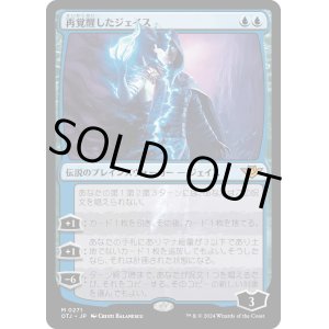 画像: 【Foil】【日本語版】再覚醒したジェイス/Jace Reawakened