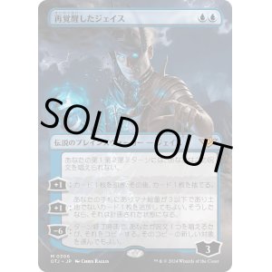 画像: 【Foil】【ボーダーレス】【日本語版】再覚醒したジェイス/Jace Reawakened