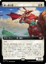 画像: 【Foil】【拡張枠】【日本語版】乗っ取り屋/Claim Jumper