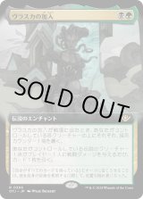 画像: 【Foil】【拡張枠】【日本語版】ヴラスカの加入/Vraska Joins Up