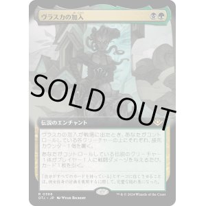 画像: 【Foil】【拡張枠】【日本語版】ヴラスカの加入/Vraska Joins Up