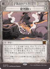 画像: 【速報】【日本語版】思考囲い/Thoughtseize