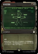 画像: 【Pip-Boy】【日本語版】所持品管理/Inventory Management