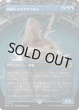 画像: 【日本語版】高揚するモササウルス/Cresting Mosasaurus