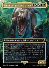 画像: 【日本語版】君臨するもの、インドミナス・レックス/Indominus Rex, Alpha