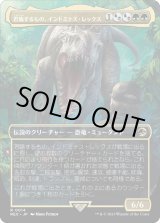 画像: 【Foil】【日本語版】君臨するもの、インドミナス・レックス/Indominus Rex, Alpha