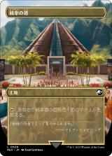 画像: 【日本語版】統率の塔/Command Tower