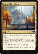 画像: 【日本語版】ギルド門通りの公有地/Gateway Plaza