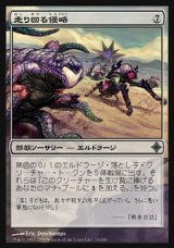 画像: 【日本語版】走り回る侵略/Skittering Invasion