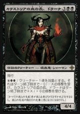 画像: 【日本語版】カラストリアの血の長、ドラーナ/Drana, Kalastria Bloodchief