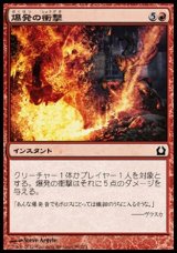 画像: 【日本語版】爆発の衝撃/Explosive Impact