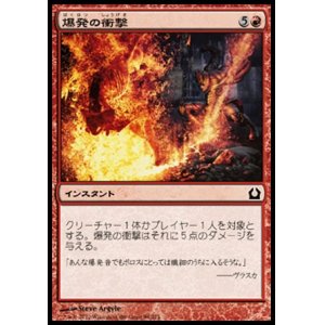 画像: 【日本語版】爆発の衝撃/Explosive Impact