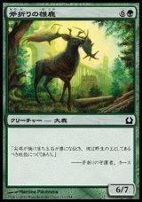 画像: 【日本語版】斧折りの雄鹿/Axebane Stag