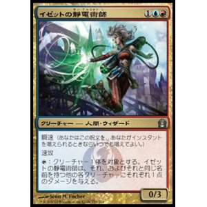 画像: 【日本語版】イゼットの静電術師/Izzet Staticaster