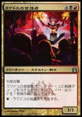 画像: 【日本語版】ラクドスの首謀者/Rakdos Ringleader