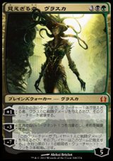 画像: 【日本語版】見えざる者、ヴラスカ/Vraska the Unseen