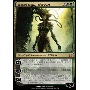 画像: 【日本語版】見えざる者、ヴラスカ/Vraska the Unseen