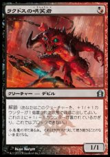 画像: 【日本語版】ラクドスの哄笑者/Rakdos Cackler