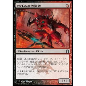 画像: 【日本語版】ラクドスの哄笑者/Rakdos Cackler