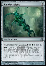 画像: 【日本語版】ゴルガリの魔鍵/Golgari Keyrune