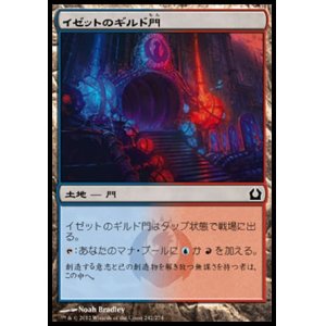 画像: 【日本語版】イゼットのギルド門/Izzet Guildgate