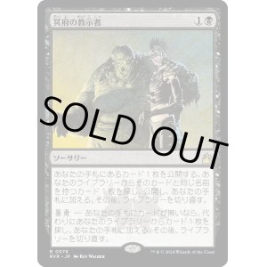 画像: 【Foil】【日本語版】冥府の教示者/Infernal Tutor