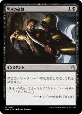 画像: 【日本語版】究極の価格/Ultimate Price