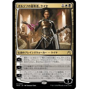 画像: 【日本語版】オルゾフの簒奪者、ケイヤ/Kaya, Orzhov Usurper