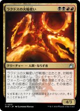 画像: 【日本語版】ラクドスの火輪使い/Rakdos Firewheeler