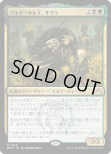 画像: 【Foil】【日本語版】ゴルガリの女王、サヴラ/Savra, Queen of the Golgari