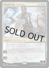 画像: 【Foil】【日本語版】時を解す者、テフェリー/Teferi, Time Raveler